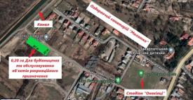 0,20 га під будівництво та обслуговування об'єктів рекреаційного призначення